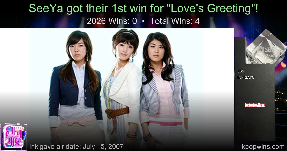 SeeYa - Love's Greeting